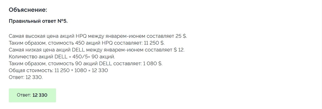 Пример теста при приеме на работу в банки