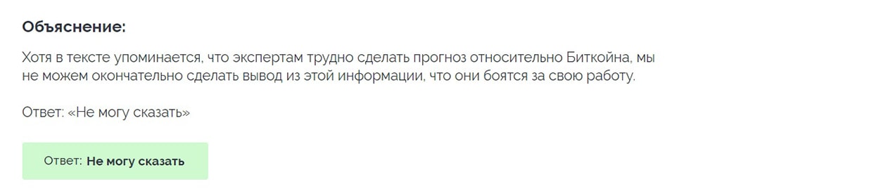 Пример теста при приеме на работу в банки