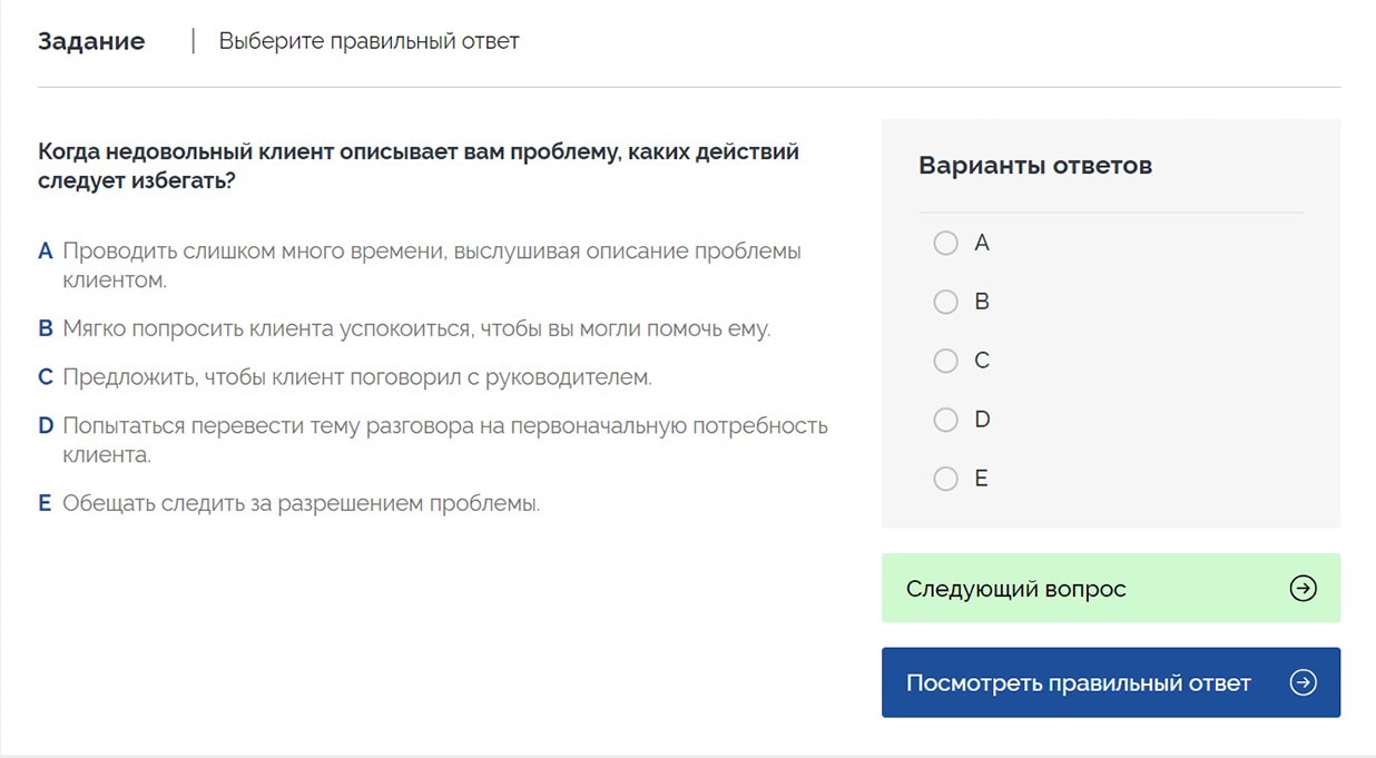 Пример теста при приеме на работу в банки