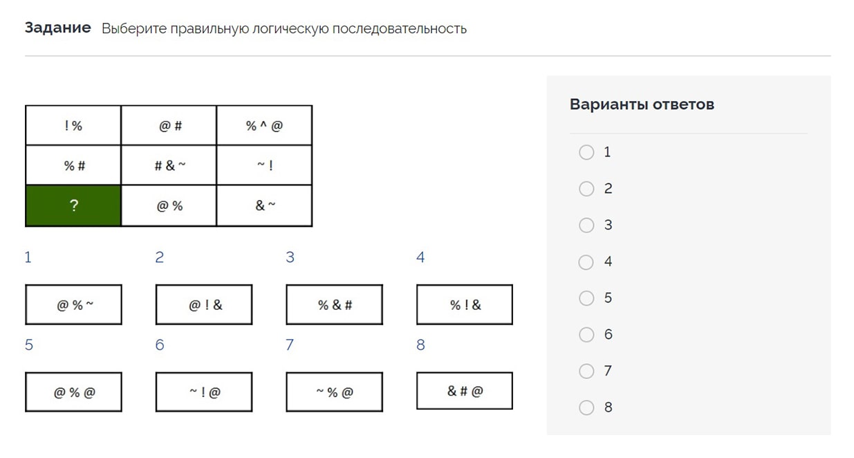 Пример теста при приеме на работу в банки