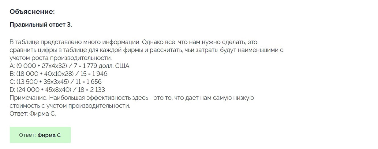 Пример теста в Big 4