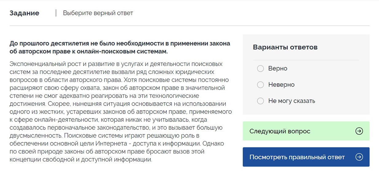 Пример теста в Big 4