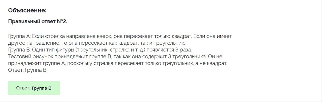 Пример теста в Big 4