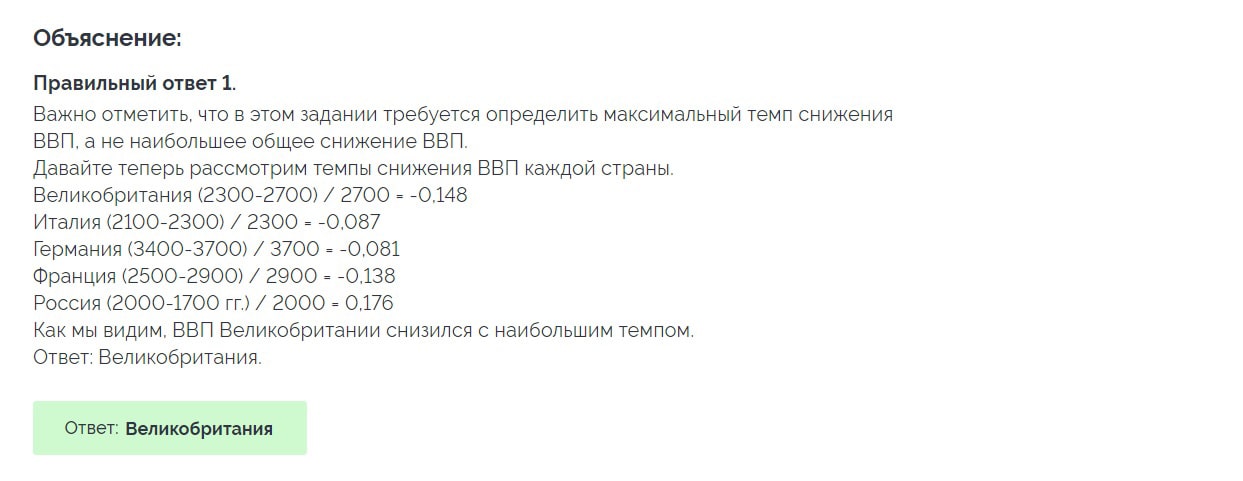 Пример теста при приеме на работу в производственные компании