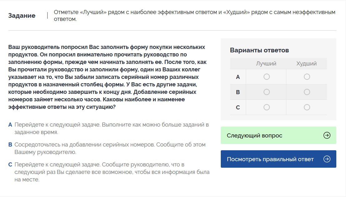 Пример теста при приеме на работу в производственные компании