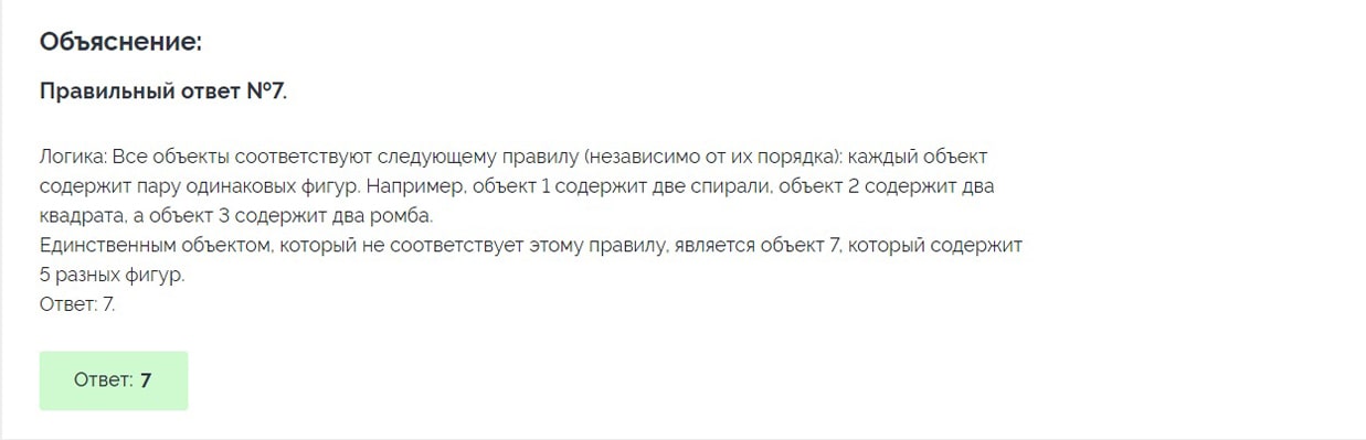 Пример теста при приеме на работу в производственные компании