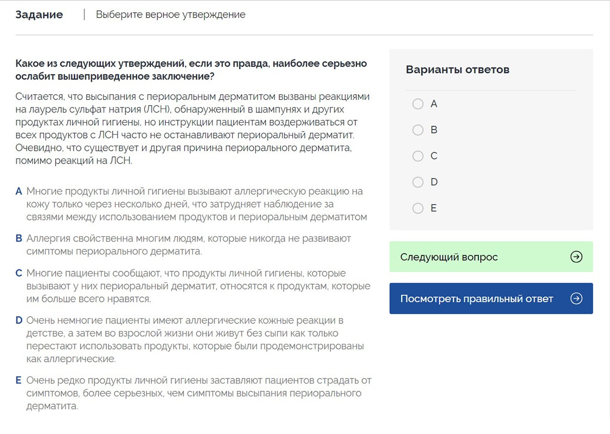 Пример теста при приеме FMCG