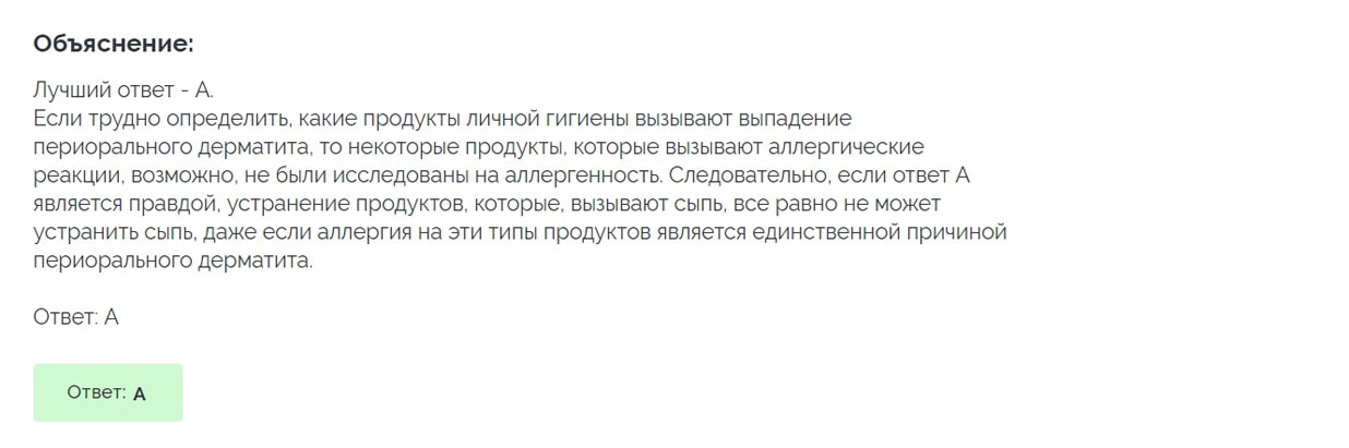 Пример теста при приеме FMCG