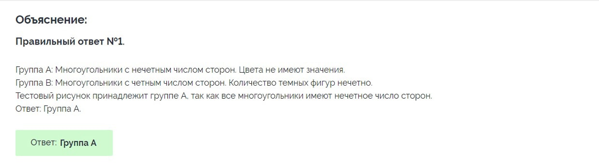 Пример теста при приеме на работу в добывающие и энергетические компании