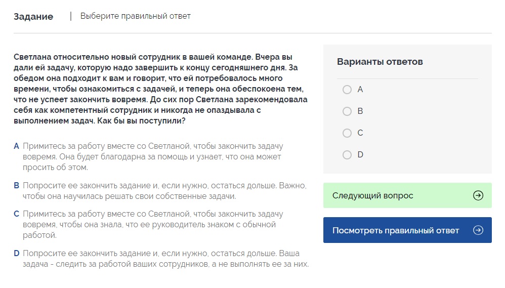 Сбербанк России ответы теста Сбербанк решение онлайн тест психологический при приеме на работу психологический тест при приеме на работу