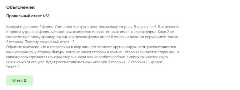 Ответ hr. Тестирование Северсталь. Логические тесты на собеседовании. Ответы на тесты Северсталь.