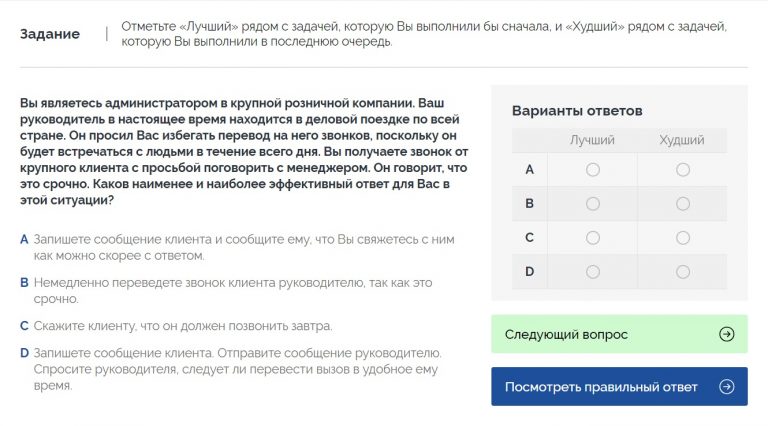 Психологические тесты при приеме на работу и для чего онинужны