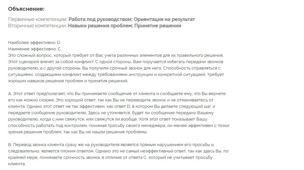 Тест для дизайнера интерьера при приеме на работу