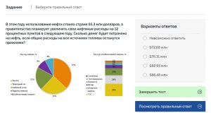 Пример числового теста в Газпром онлайн с ответами смотреть тесты газпром