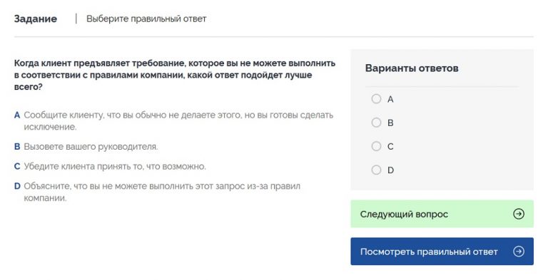 Как проходит психологический тест в мед колледж по компьютеру