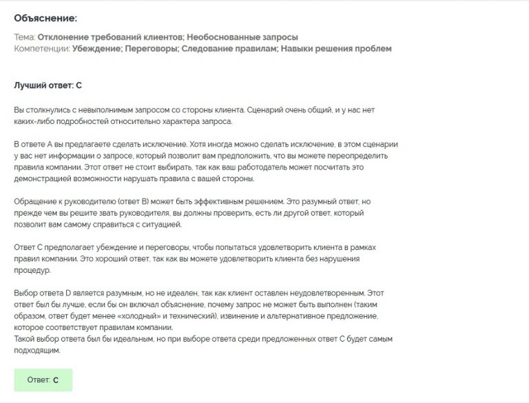 Психологические тесты при приеме на работу и для чего онинужны