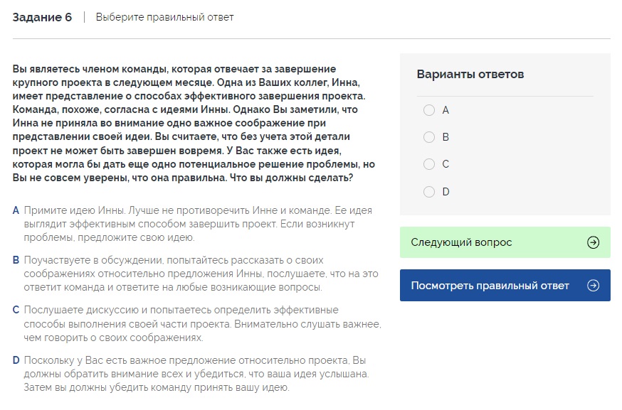 Перечень тестовых вопросов для определения уровня профессиональной компетентности в Белгороде