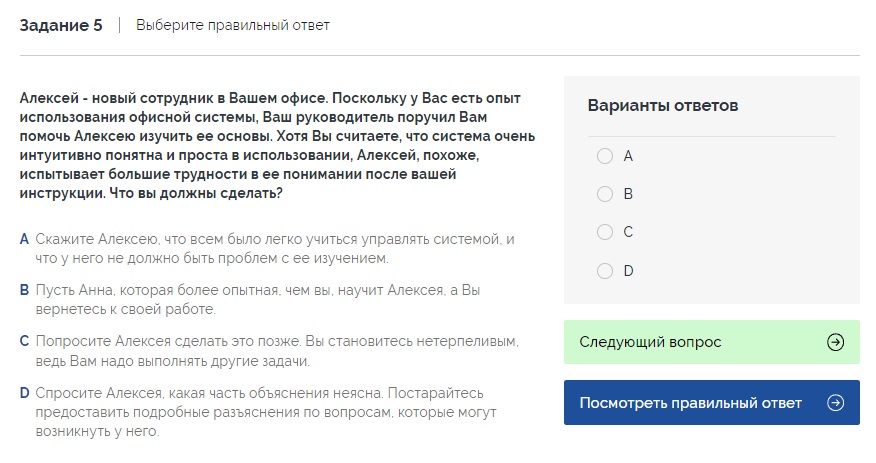 ориентация на результат тесты при приеме на работу hrlider.ru