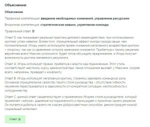 тесты на самоконтроль управленческий потенциал лидеры россии