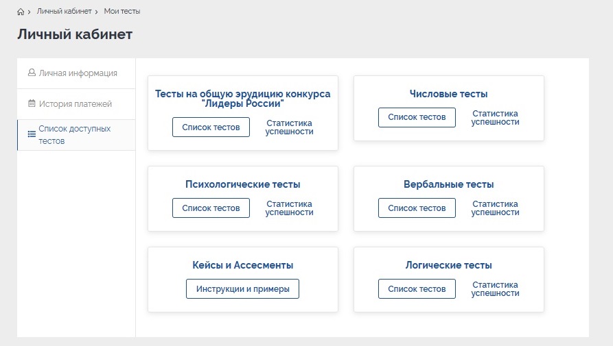 время героев тесты кадровая программа конкурс тестирование